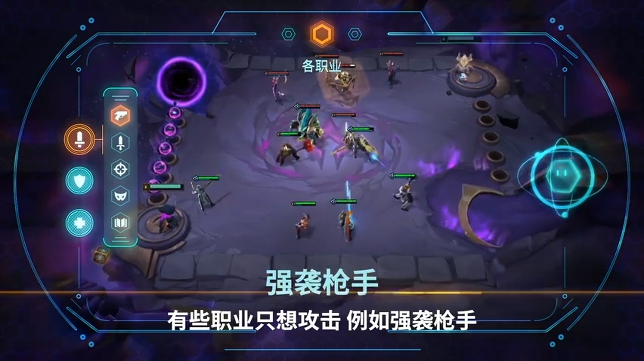 LOL《云顶之弈》第三赛季介绍短片 游戏玩法大变样