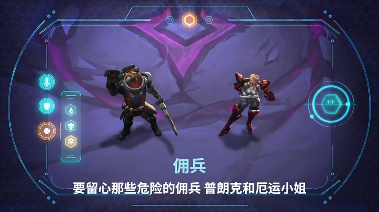 LOL《云顶之弈》第三赛季介绍短片 游戏玩法大变样