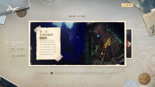 一路成长勇士集结 《DNF》新世界主题站今日上线