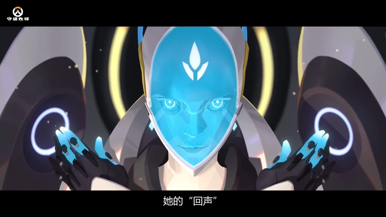 《守望先锋》新英雄曝光 继承创造者理想的”回声“