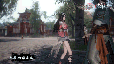 《古剑奇谭OL》春季资料片【山海飞花】今日正式公测