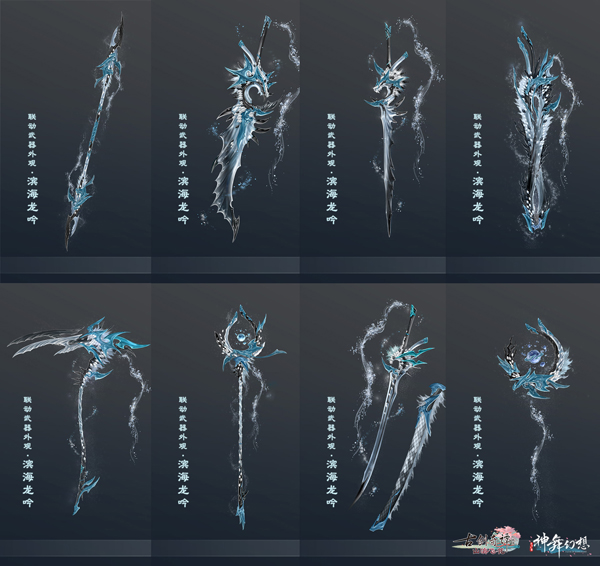 《古剑奇谭OL》春季资料片【山海飞花】今日正式公测