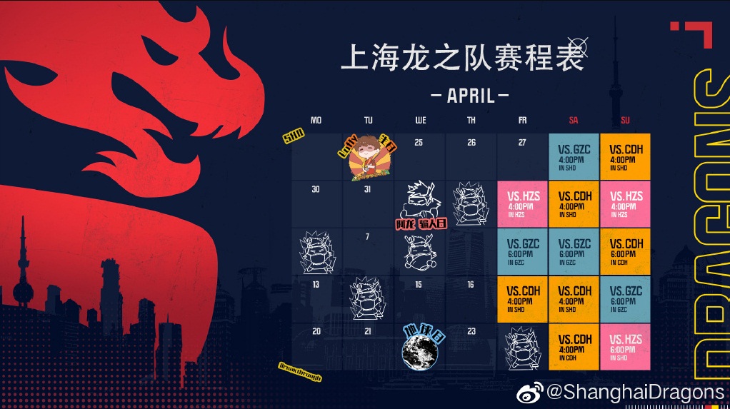 国内四强争霸吹响号角 上海龙之队首战将对阵广州冲锋