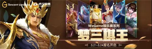 逐梦之光，叱咤三国 《梦三国2》WeGame服新版本大爆料