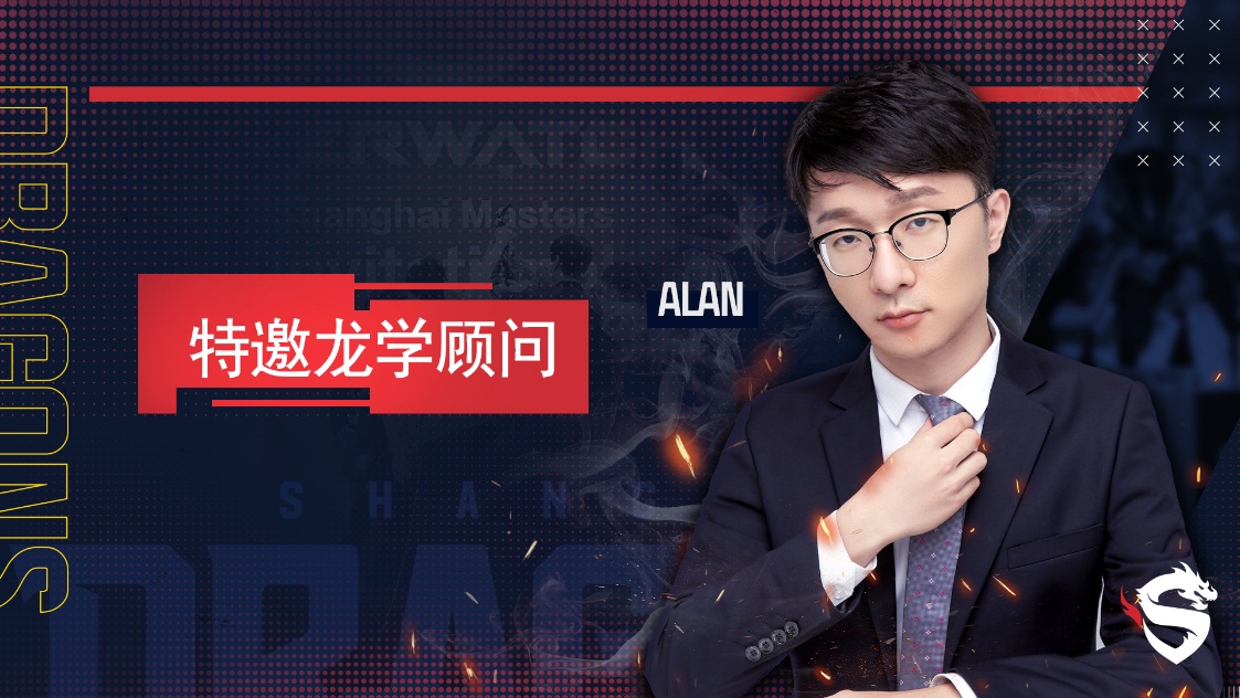 语速金牌解说Alan正式加盟 “特邀龙学家”为你解开龙队“密码”