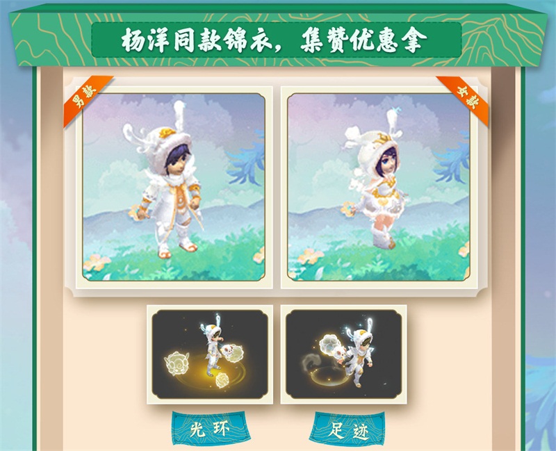 代言人杨洋送福利!《梦幻西游》电脑版梦幻日记(明星篇)已解锁