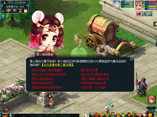 一见倾心!《梦幻西游》电脑版第五届“春心萌动”大赛火爆开启