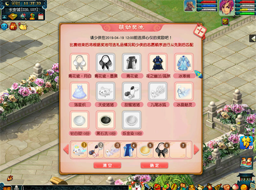 一见倾心!《梦幻西游》电脑版第五届“春心萌动”大赛火爆开启