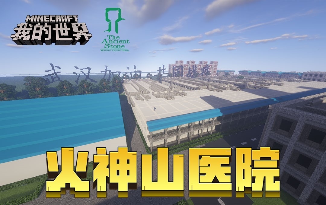 让游戏更具温度，《我的世界》助力青少年积极抗疫