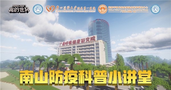 让游戏更具温度，《我的世界》助力青少年积极抗疫