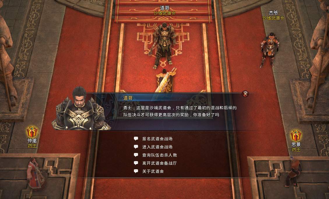 《传奇永恒》三大特色玩法详解