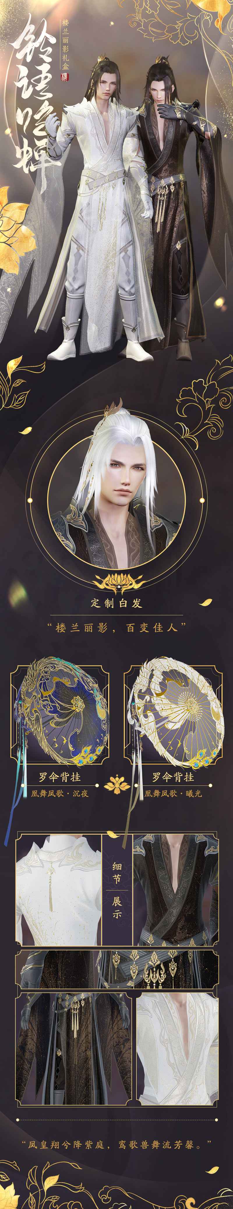 当大唐穿越三千年 《剑网3》海量爆料来袭