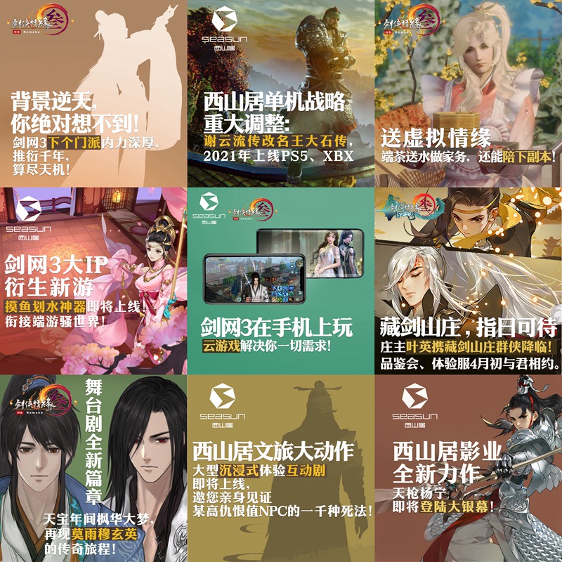 当大唐穿越三千年 《剑网3》海量爆料来袭