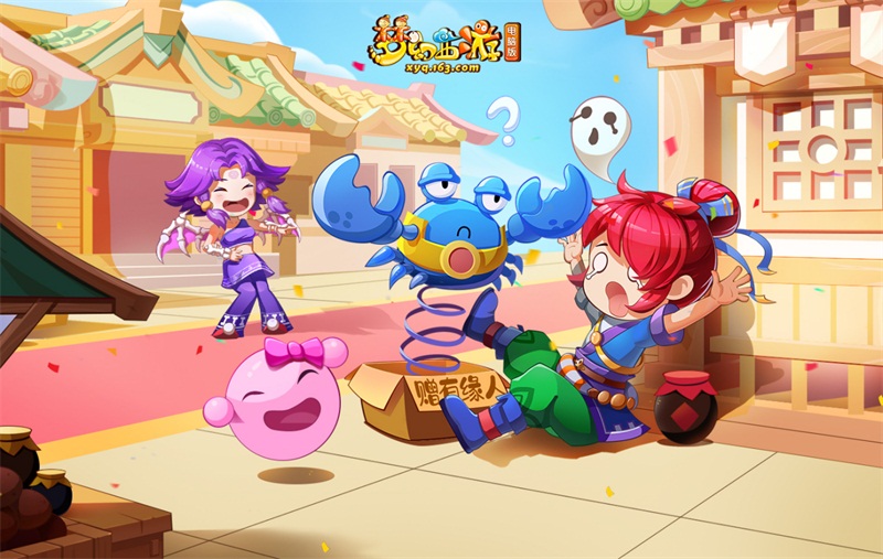 享受“愚”快时光!《梦幻西游》电脑版愚人节活动火热进行中