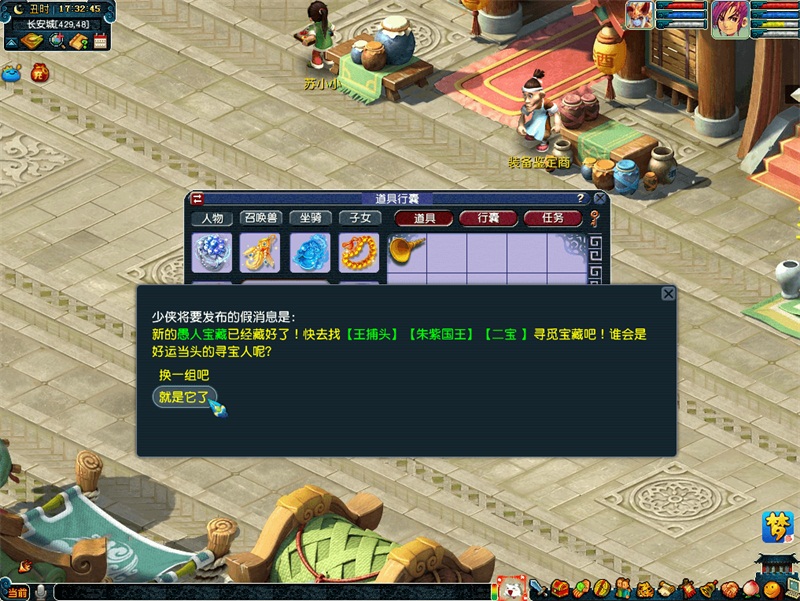 享受“愚”快时光!《梦幻西游》电脑版愚人节活动火热进行中