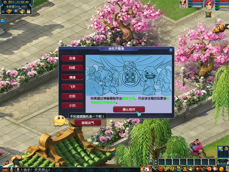 享受“愚”快时光!《梦幻西游》电脑版愚人节活动火热进行中