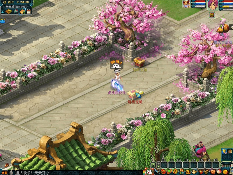 享受“愚”快时光!《梦幻西游》电脑版愚人节活动火热进行中