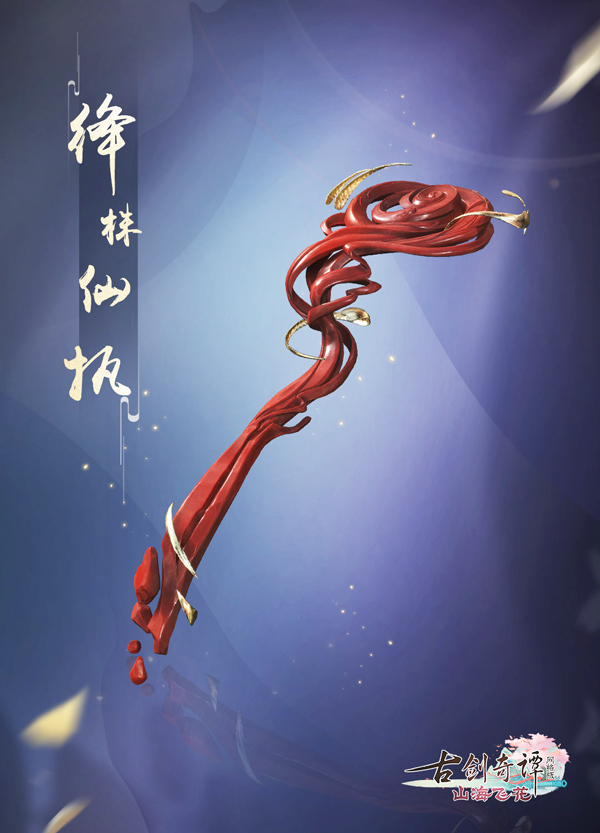 《古剑奇谭OL》列传“月鸣清虫”系列完结，新赛季精美奖励不容错过