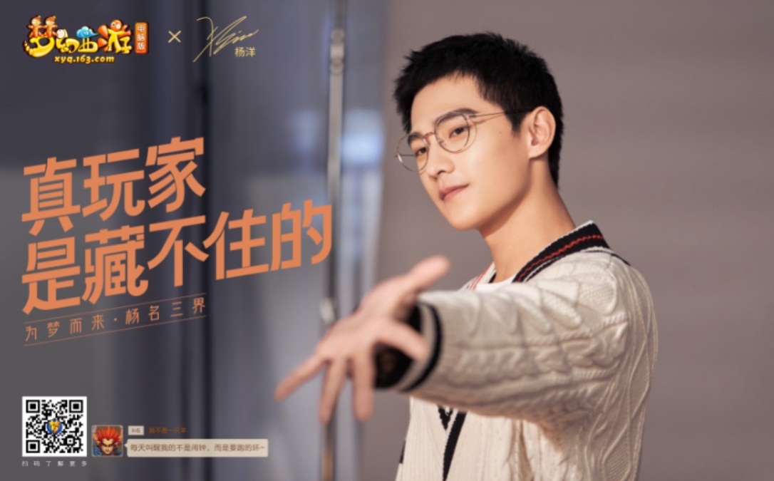 《梦幻西游》杨少侠的居家生活!梦幻日记(居家篇)剧照首曝