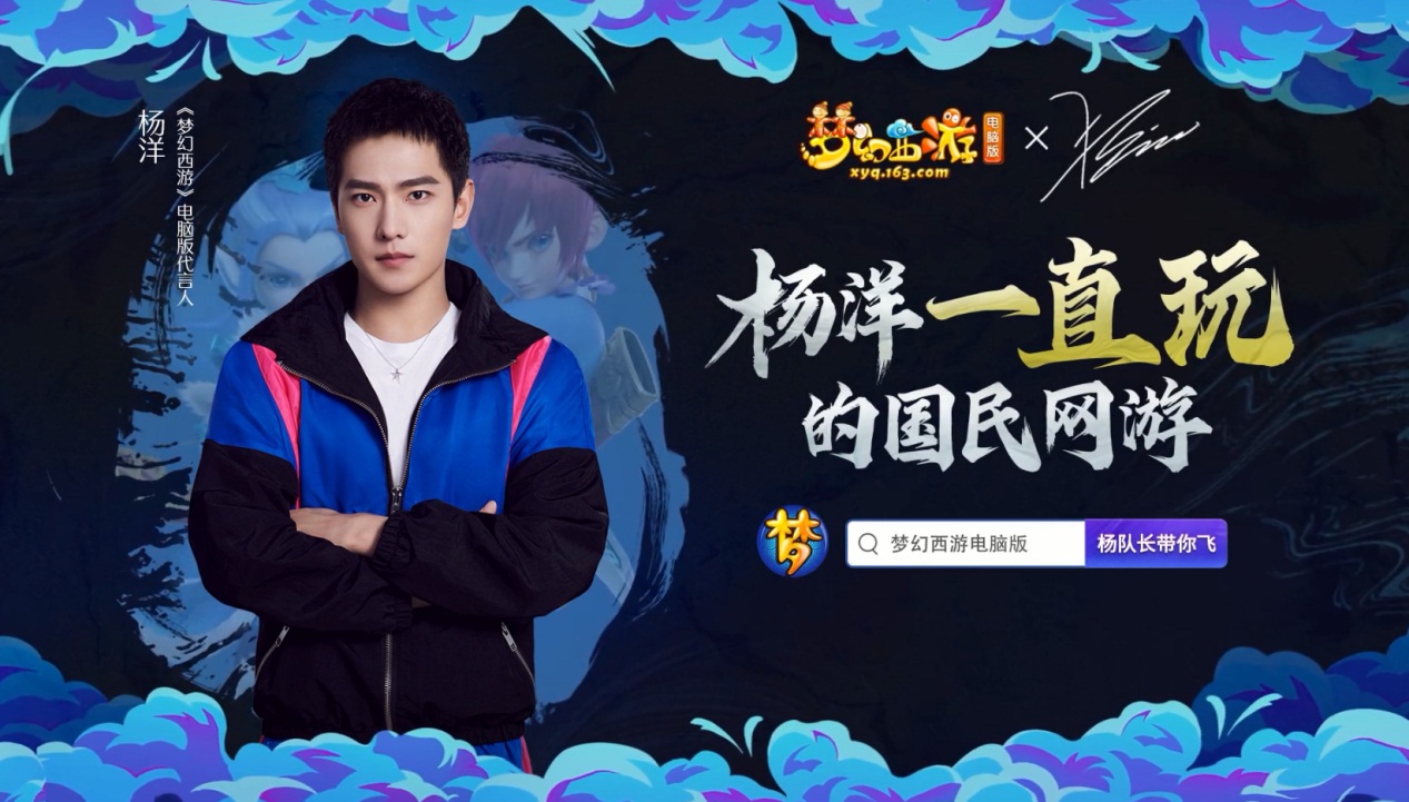 《梦幻西游》杨少侠的居家生活!梦幻日记(居家篇)剧照首曝