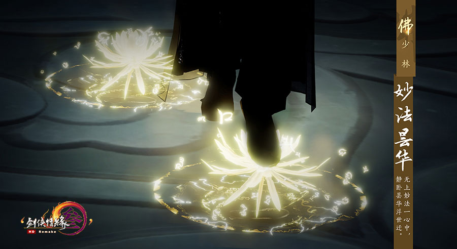 《剑网3》全民助威活动4.10开启 全门派大师赛脚印曝光