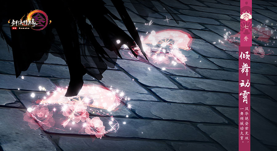 《剑网3》全民助威活动4.10开启 全门派大师赛脚印曝光