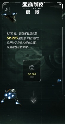 新伊甸纪念碑上线!EVE二测战斗数据热血揭晓