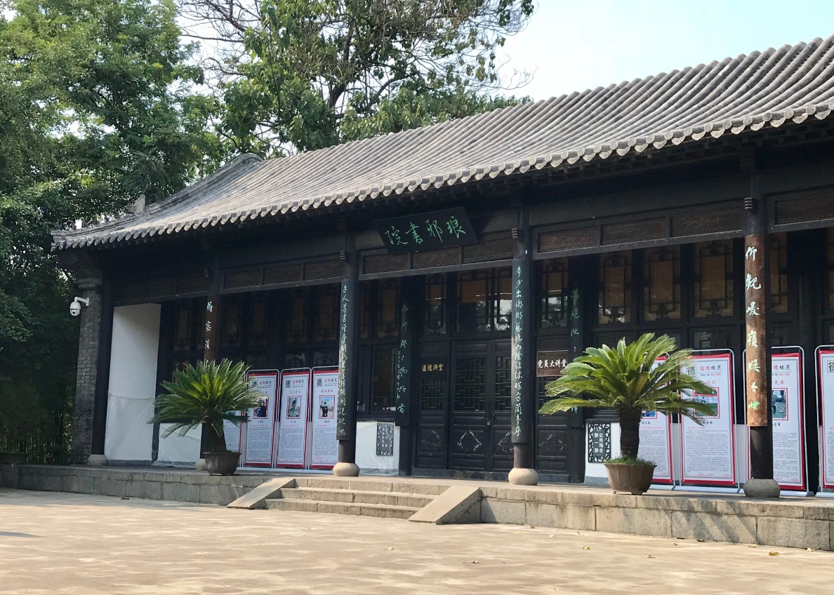 《梦幻西游》静闻书香!山东4区新服【琅琊书院】今日开启