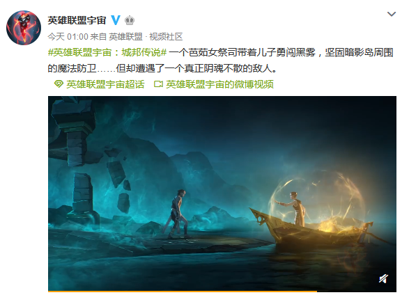 《英雄联盟》城邦传说系列故事第三弹公开：暗影岛的秘密