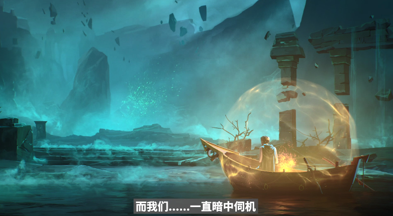 《英雄联盟》城邦传说系列故事第三弹公开：暗影岛的秘密