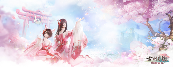 踏青赏樱，《古剑奇谭OL》全新樱花主题外观正式亮相