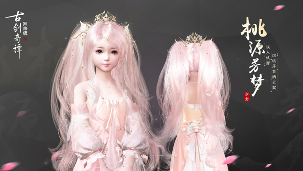 踏青赏樱，《古剑奇谭OL》全新樱花主题外观正式亮相