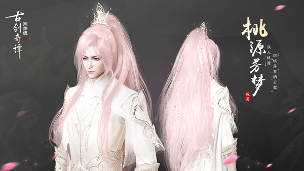 踏青赏樱，《古剑奇谭OL》全新樱花主题外观正式亮相