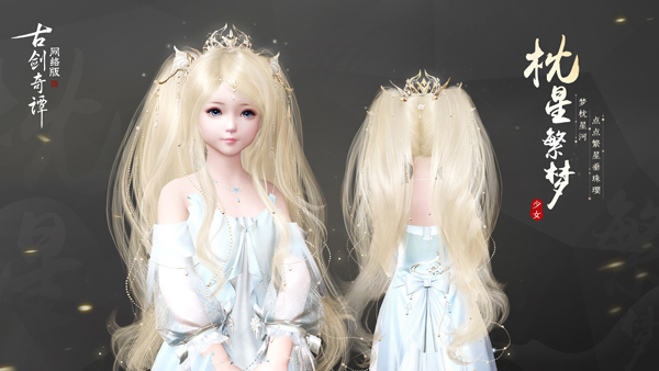 踏青赏樱，《古剑奇谭OL》全新樱花主题外观正式亮相