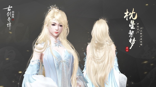 踏青赏樱，《古剑奇谭OL》全新樱花主题外观正式亮相