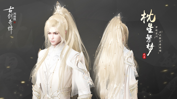 踏青赏樱，《古剑奇谭OL》全新樱花主题外观正式亮相