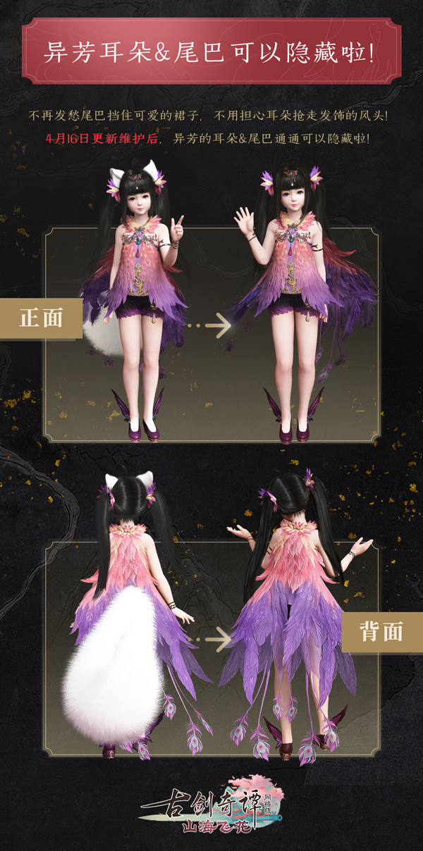 踏青赏樱，《古剑奇谭OL》全新樱花主题外观正式亮相