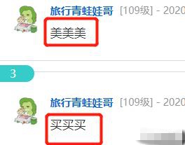 斗鱼小团团首次露脸带货 引来王校长PDD狂刷礼物