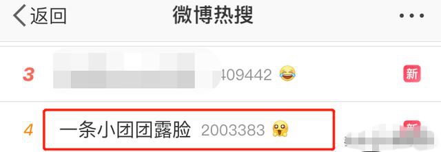 斗鱼小团团首次露脸带货 引来王校长PDD狂刷礼物