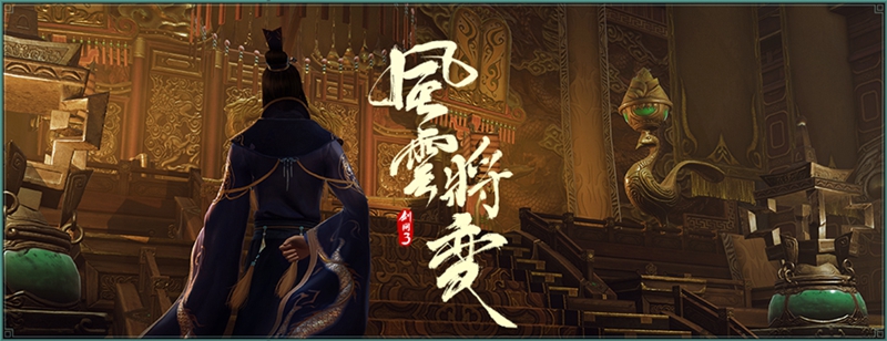 首批“大唐家园体验官”入驻 《剑网3》家园系统今日开测