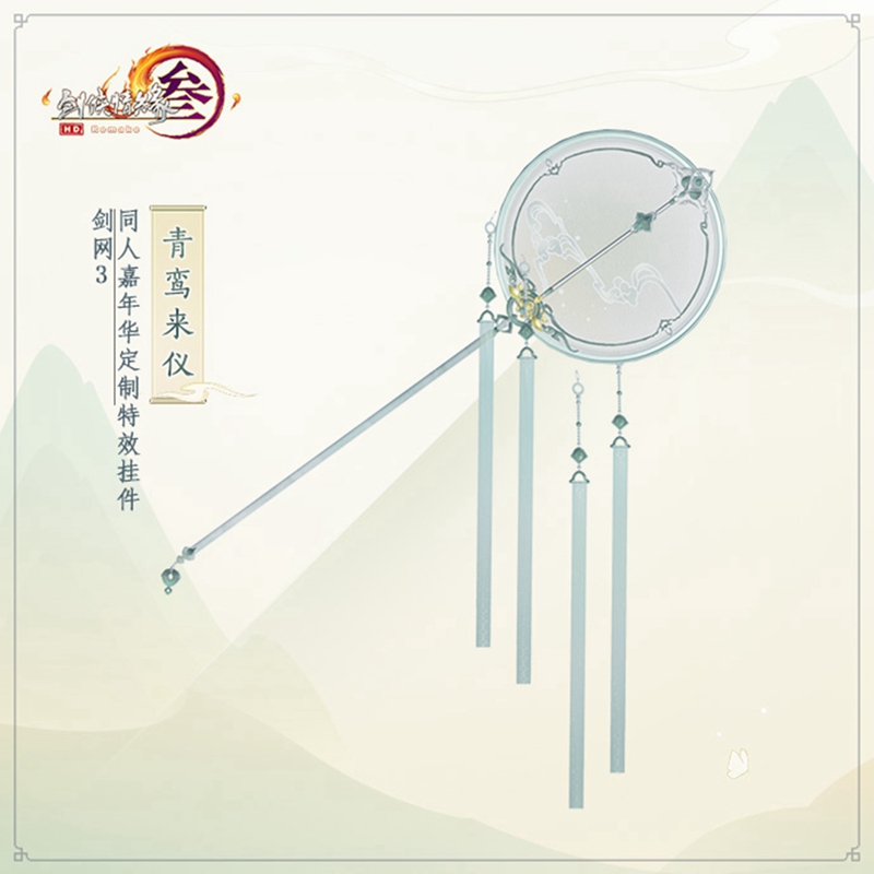 COS大赛今日开赛 《剑网3》十一周年同人嘉年华启动