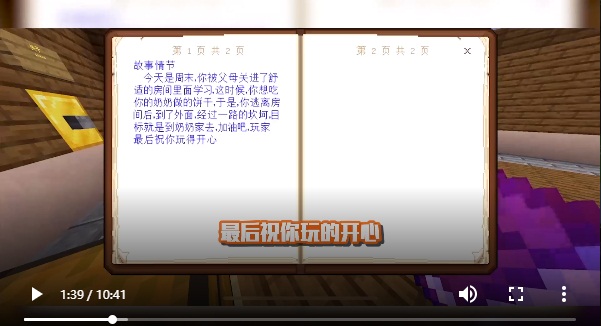 《我的世界》全民星计划完结撒花，明日之星正冉冉升起