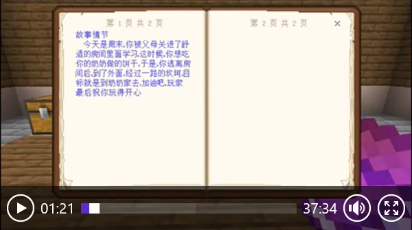 《我的世界》全民星计划完结撒花，明日之星正冉冉升起