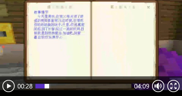 《我的世界》全民星计划完结撒花，明日之星正冉冉升起