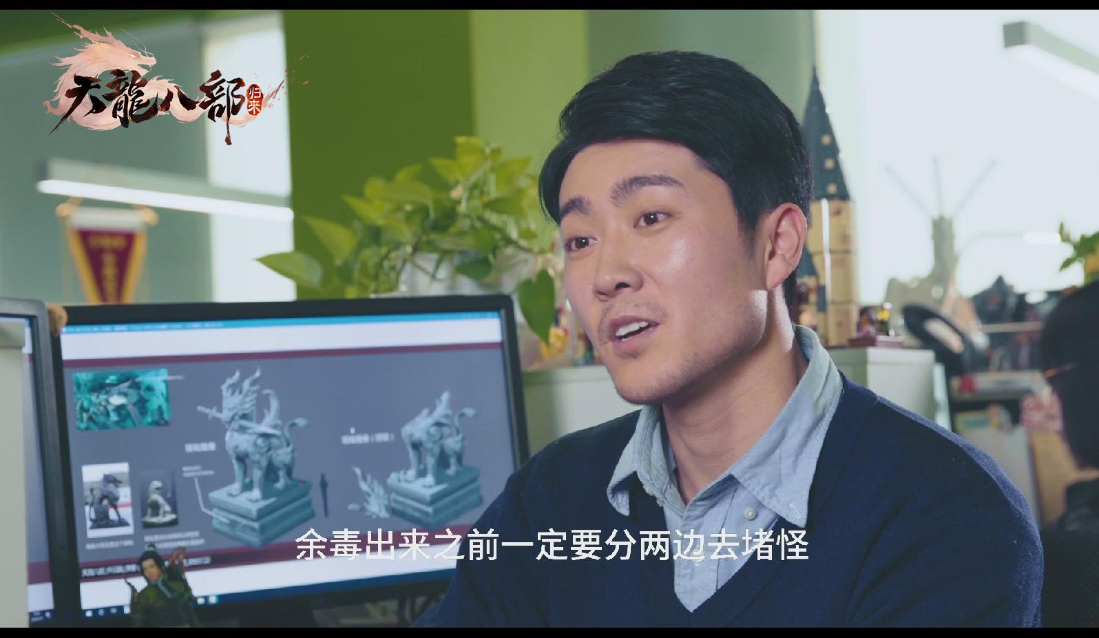 初心不变!端游原班人马打造《天龙八部·归来》