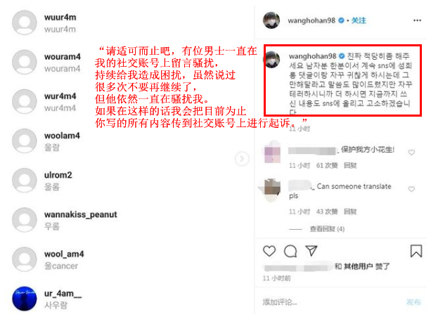 《LOL》 LGD打野小花生曝被性骚扰 再不收敛会起诉