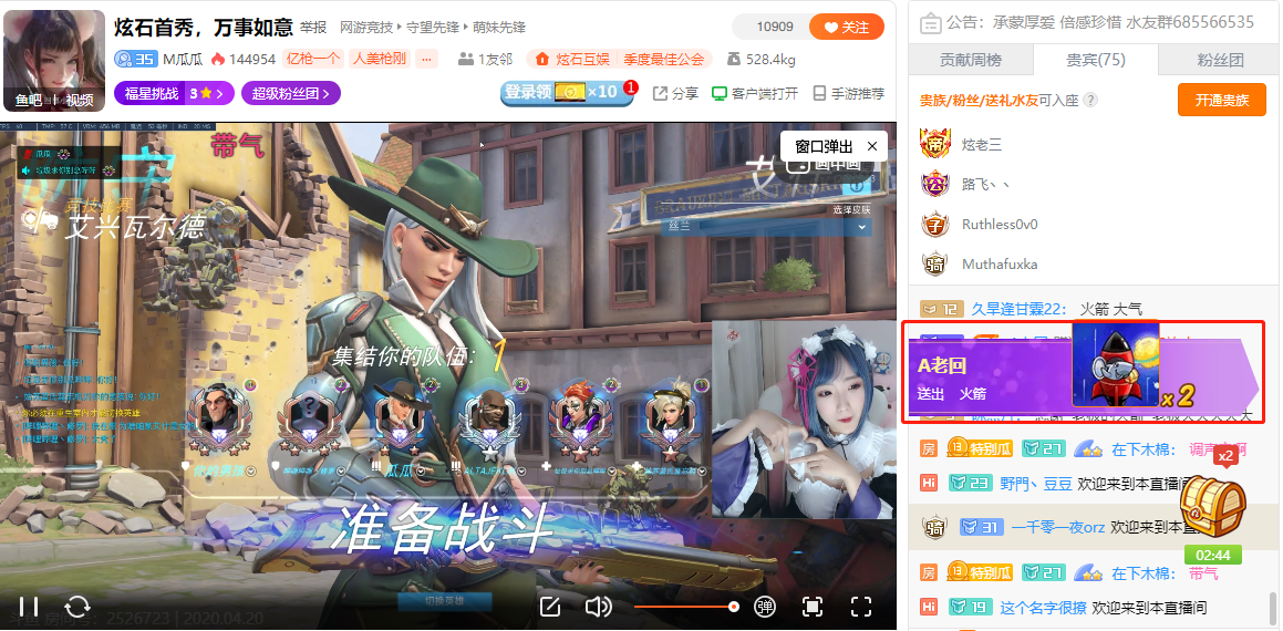 M瓜瓜炫石首秀，炫石众主播送礼祝贺