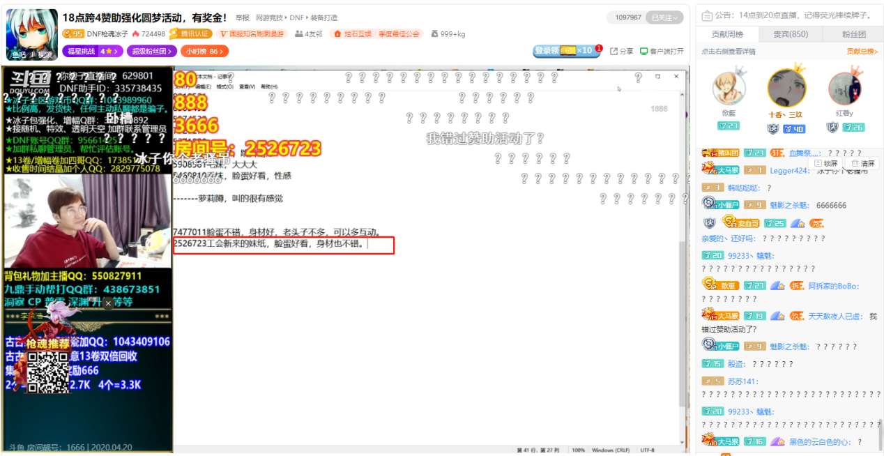 M瓜瓜炫石首秀，炫石众主播送礼祝贺