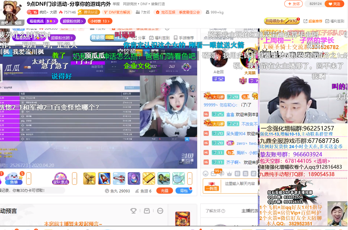 M瓜瓜炫石首秀，炫石众主播送礼祝贺