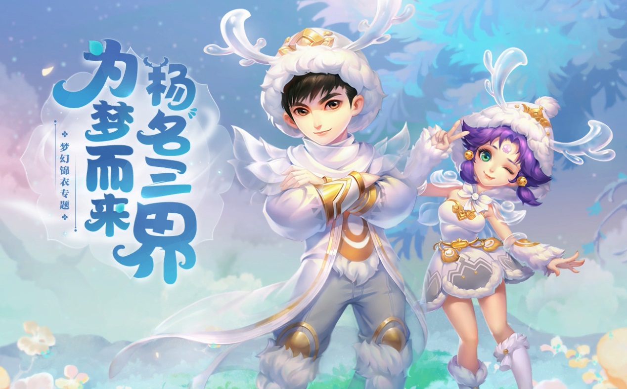 圆满落幕!杨洋锦衣集赞活动正式结束